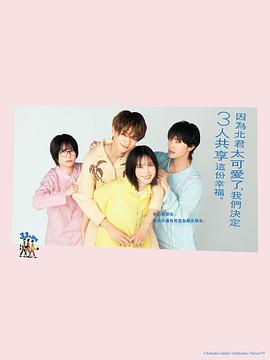 北君可爱到难以招架，只好三人共享了。