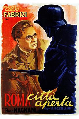 罗马，不设防的城市